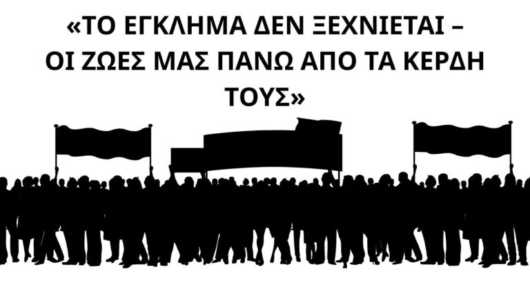 διαμαρτυρία_τέμπη_26