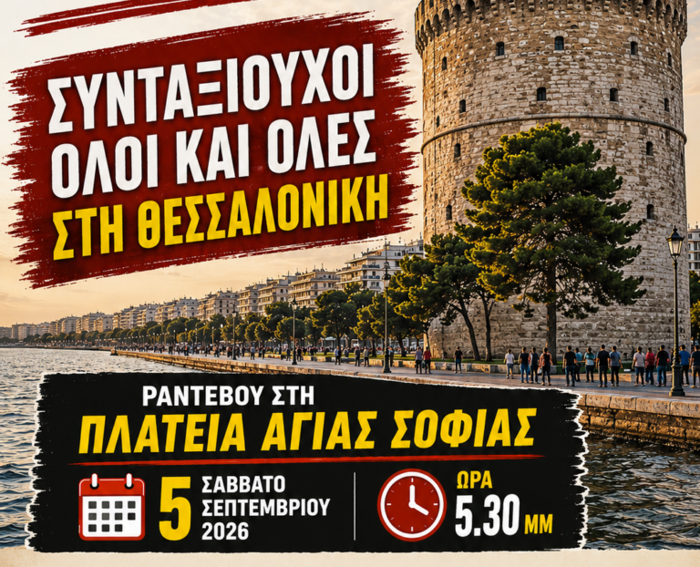 ΑΦΙΣΑ ΘΕΣΣΑΛΟΝΙΚΗΣ (3)